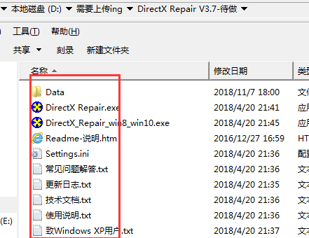 DX12最新下载_DX12最新(32/64位)正式版免费最新版v3.9 运行截图2