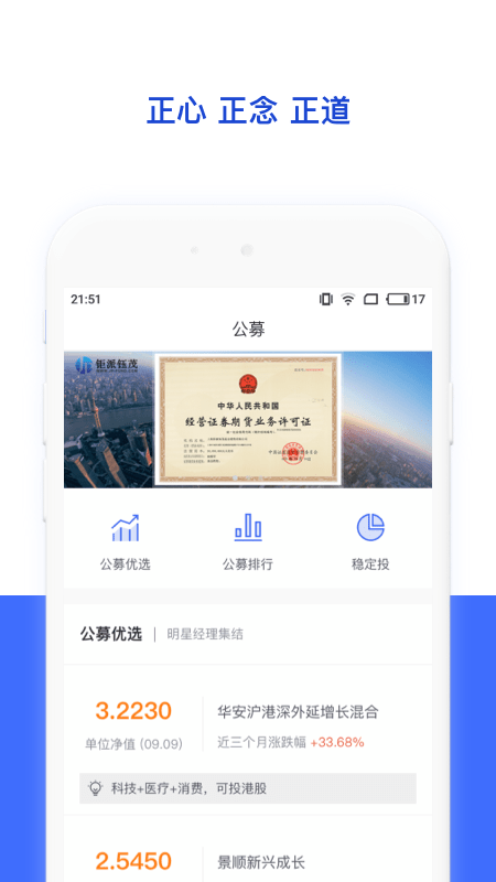 钜派钰茂app下载_钜派钰茂安卓版下载v1.1.0 安卓版 运行截图2