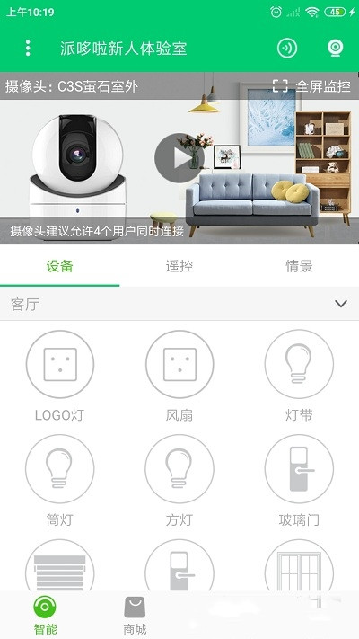 派哆啦软件下载_派哆啦最新版下载v2.0 安卓版 运行截图2