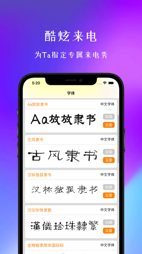 铃声app下载_铃声免费版下载v1.0 安卓版 运行截图3