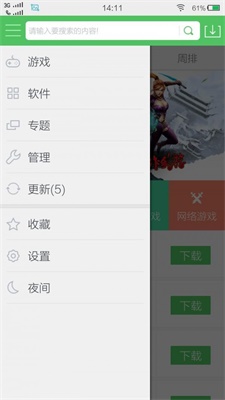 百分网软件下载_百分网2021版下载v1.0.2 安卓版 运行截图3