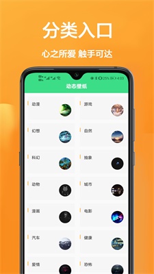 主题动态壁纸精选app下载_主题动态壁纸精选2021版下载v1.0.0 安卓版 运行截图3