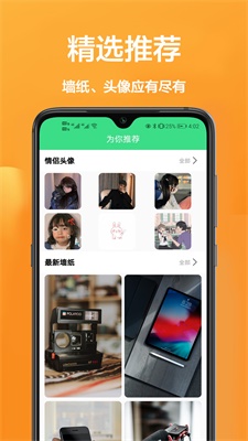 主题动态壁纸精选app下载_主题动态壁纸精选2021版下载v1.0.0 安卓版 运行截图2