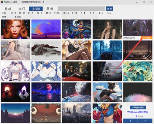 wallhaven壁纸批量软件下载_wallhaven壁纸批量软件电脑版免费最新版v1.0 运行截图4