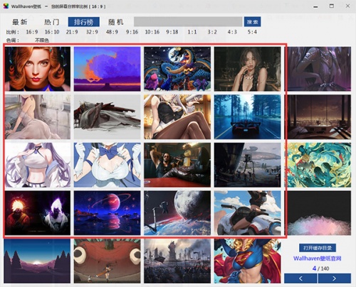 wallhaven壁纸批量软件下载_wallhaven壁纸批量软件电脑版免费最新版v1.0 运行截图3