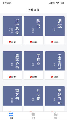 七秒读书app下载_七秒读书安卓版下载v1.0 安卓版 运行截图2