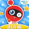 小win时光机app下载_小win时光机最新版下载v1.0 安卓版