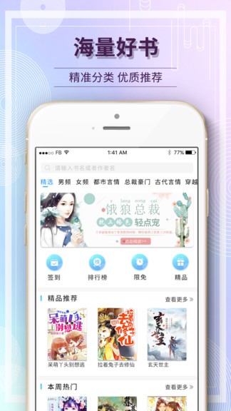 毛豆小说app下载_毛豆小说安卓版下载v1.2.3 安卓版 运行截图1