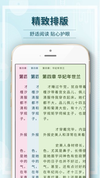 毛豆小说app下载_毛豆小说安卓版下载v1.2.3 安卓版 运行截图3