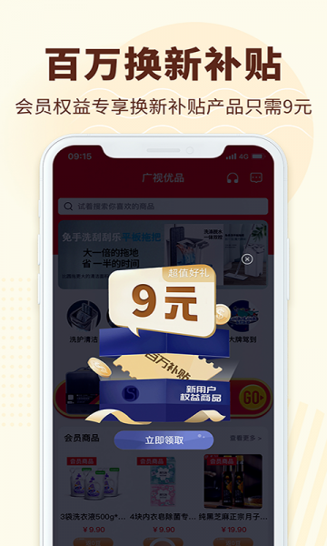 广视优品软件下载_广视优品最新版下载v1.0 安卓版 运行截图2