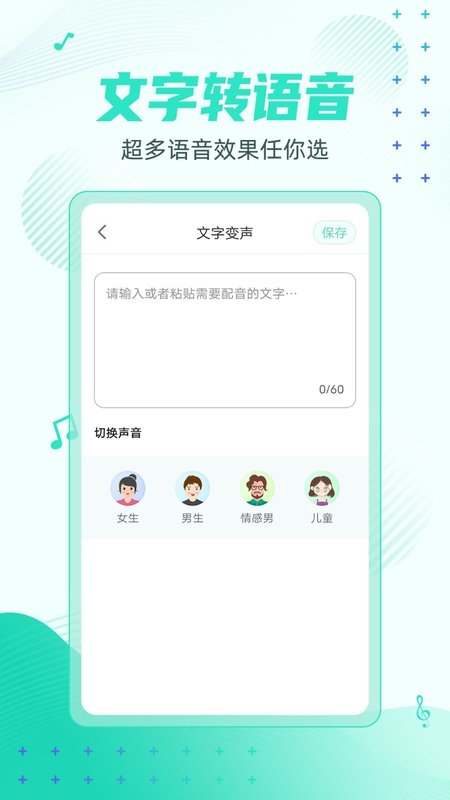 妲己变声器app下载_妲己变声器2021版下载v1.0.0.0602 安卓版 运行截图3