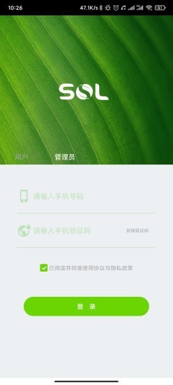 索尔智慧APP下载_索尔智慧最新版下载v1.4.0 安卓版 运行截图2