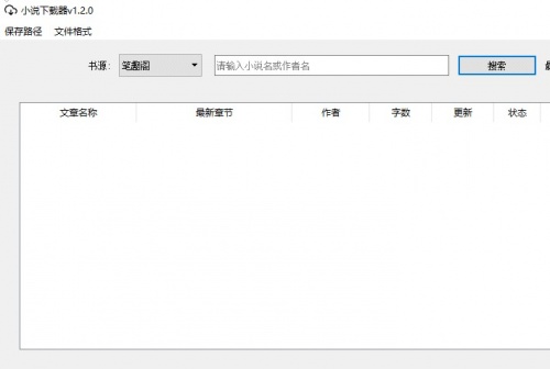 小说下载器下载_小说下载器pc端吾爱1.4最新版v1.4.0 运行截图1