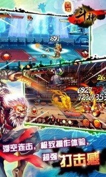 西游斗神正版手游-西游斗神(apk)最新版本下载 运行截图2