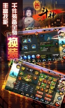 西游斗神正版手游-西游斗神(apk)最新版本下载 运行截图3