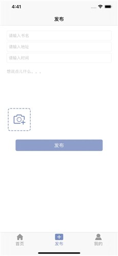 书无涯app下载_书无涯最新版下载v1.0 安卓版 运行截图2