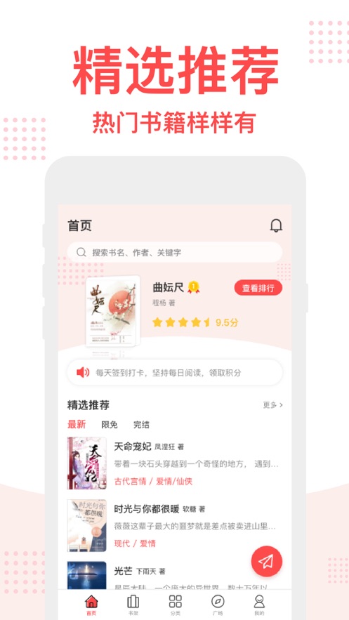 猫头鹰小说app下载_猫头鹰小说最新版下载v1.0 安卓版 运行截图1