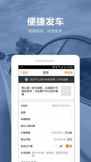 58车商通app下载_58车商通最新版下载v5.2.6 安卓版 运行截图2