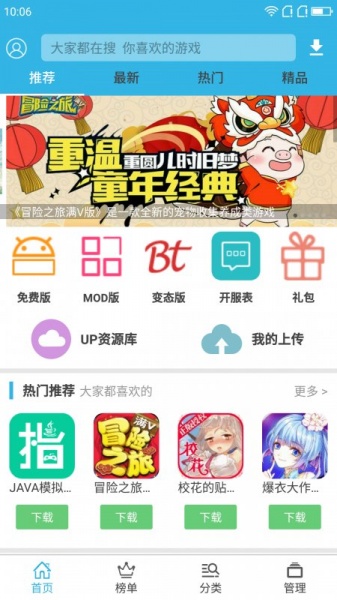 软天空游戏盒子app_软天空游戏盒子最新版预约 安卓版 运行截图2