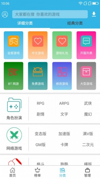 软天空游戏盒子app_软天空游戏盒子最新版预约 安卓版 运行截图1