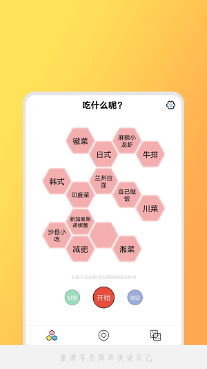 小决定吖app下载_小决定吖最新版下载v1.0.1 安卓版 运行截图3