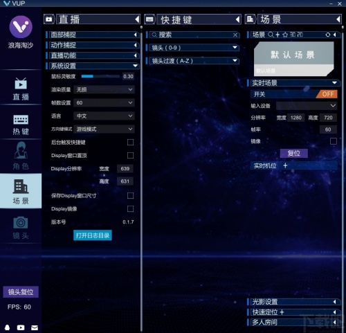 VUP虚拟主播工具下载_VUP虚拟主播工具最新免费最新版v0.1.3 运行截图7