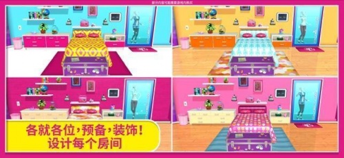芭比之梦想豪宅游戏下载-(免费)芭比之梦想豪宅游戏中文版下载 运行截图1