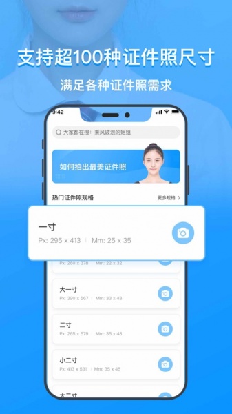 海伦证件照app下载_海伦证件照2021版下载v1.0 安卓版 运行截图1