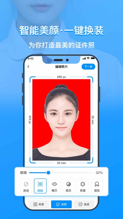 海伦证件照app下载_海伦证件照2021版下载v1.0 安卓版 运行截图2