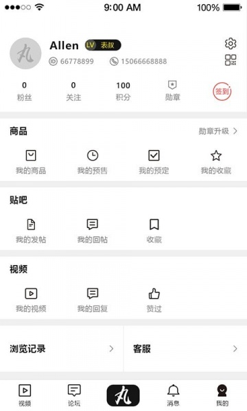 丸表app下载_丸表安卓版下载v1.0.6 安卓版 运行截图2