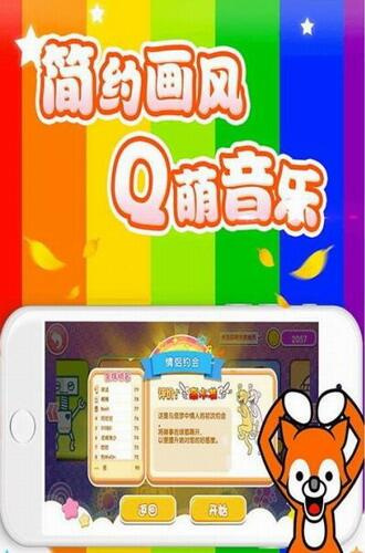 节奏天国手机版下载-节奏天国(switch)中文版下载v1.0特别版本 运行截图3