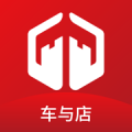 车与店app下载_车与店2021版下载v1.0.1 安卓版