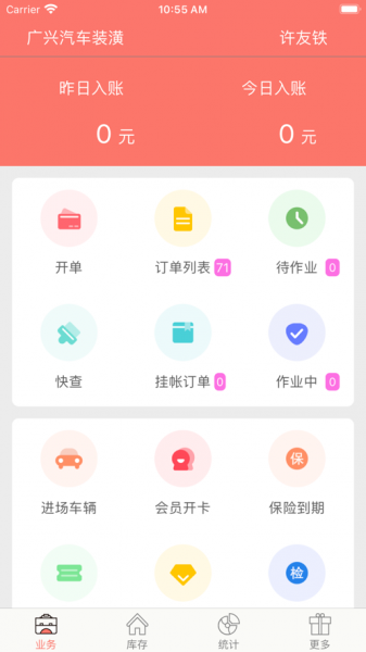 车与店app下载_车与店2021版下载v1.0.1 安卓版 运行截图2