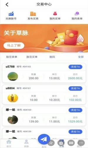 草脉app下载_草脉最新版下载v2.0.9 安卓版 运行截图2