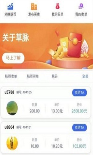 草脉app下载_草脉最新版下载v2.0.9 安卓版 运行截图1