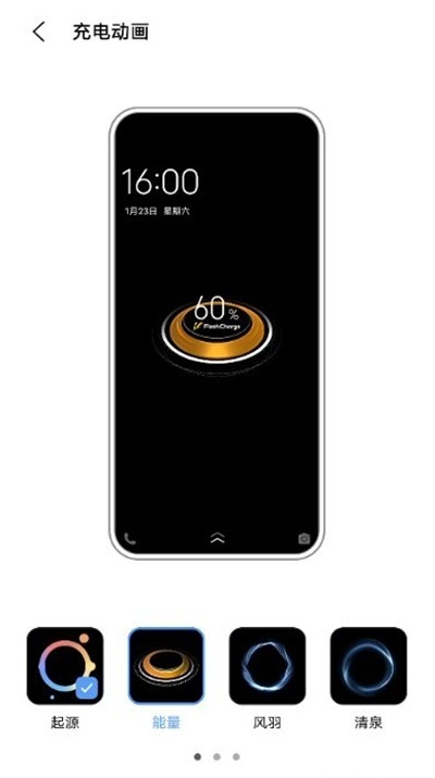 iqooneo5活力版怎么设置充电动态效果 一键快速设置启用手机充电动态效果方法