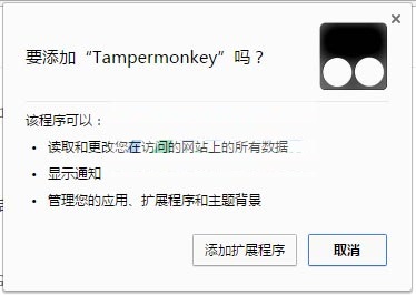 Tampermonkey 4.13下载_Tampermonkey 4.13插件大全免费最新版v4.13 运行截图1