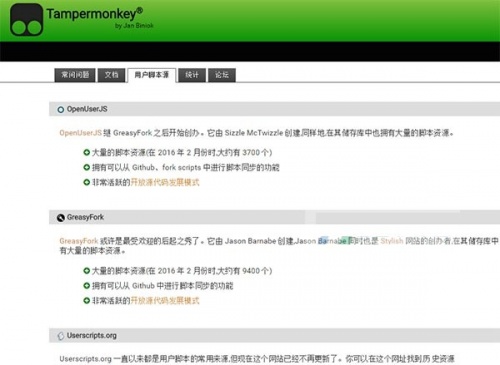 Tampermonkey 4.13下载_Tampermonkey 4.13插件大全免费最新版v4.13 运行截图4