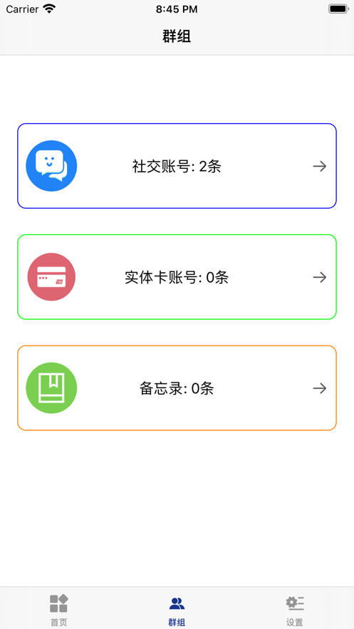 喵爪记事app下载_喵爪记事手机版下载v1.0 安卓版 运行截图2
