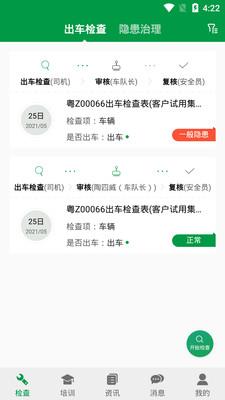 卡车多app下载_卡车多最新版下载v1.0.14 安卓版 运行截图2