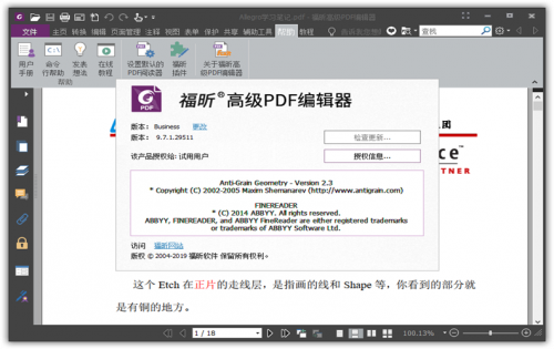 福昕高级PDF编辑器下载_福昕高级PDF编辑器电脑版免费最新版v9.76.6.25288 运行截图3
