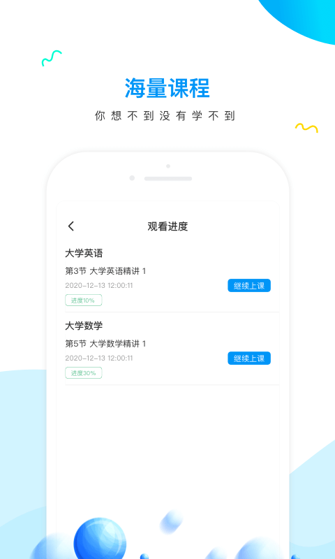 研才教育软件下载_研才教育最新版下载v1.1.3 安卓版 运行截图2