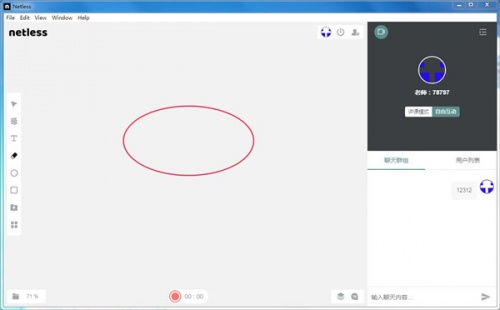 Netless下载_Netless(实时互动白板)最新版v2.0 运行截图3