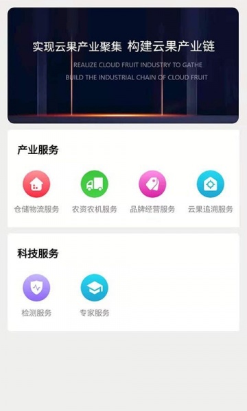 云果app下载_云果最新版下载v1.0.0 安卓版 运行截图1