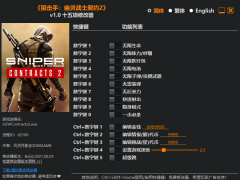狙击手幽灵战士契约2修改器使用攻略 修改器怎么用