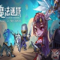 魔法迷域游戏-魔法迷域steam游戏预约