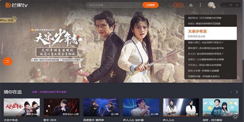 芒果tv电脑版下载_芒果tv电脑版最新正式版下载最新版v5.0.2.435 运行截图3