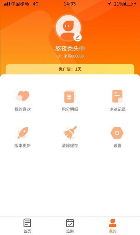 多玩点app下载_多玩点最新版下载v1.0.0 安卓版 运行截图1