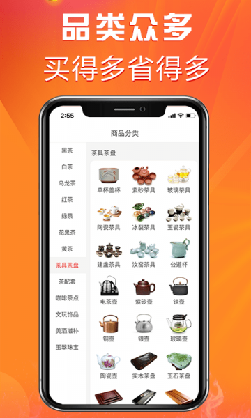 茶零售app下载_茶零售最新版下载v1.0.0 安卓版 运行截图2