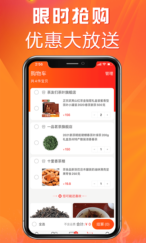 茶零售app下载_茶零售最新版下载v1.0.0 安卓版 运行截图1